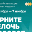 Фото: пресс-служба администрации Сочи - НИА-Кубань