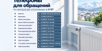 В Карачаево-Черкесии начался отопительный сезон - Русское радио КЧР