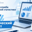 Жителей Краснодарского края приглашают написать Статистический диктант - Департамент информационной политики