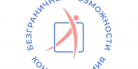 В Костромской области проходит прием заявок на участие во Всероссийском конкурсе-премии «Безграничные возможности» - Газета Парфеньевский вестник