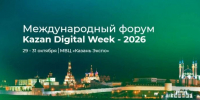 Минпромторг РТ анонсировал технические визиты участников Kazan Digital Week - Заинск-информ