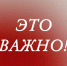 Приглашаем жителей Ачинского округа определить приоритетные проблемы своих территорий. - Город Ачинск