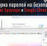https://max.ru/cyberpolice/AaE0h1UzLvo. - Ровеньский район