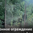 В Альметьевске устранили незаконное ограждение у реки Нариманка - Министерство экологии