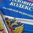 JPG Файл - УМВД Рязанской области