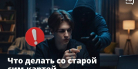 Задумали сменить номер? Просто выбросить старую сим-карту — плохая идея - Газета Районный вестник