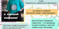 «Стань лучшим в своем деле» - Калязинский колледж