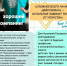 🎓 «Стань лучшим в своем деле» - Калязинский колледж