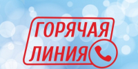 О проведена «горячей линии» по вопросам цифровой маркировки товаров, приуроченной ко Всемирному дню качества. - Каширский район