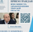 20.10.2026 | Врио министра здравоохранения Тверской области Олег Костин проведет личный прием граждан - Главное управление по архивному делу