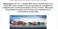 Уважаемые жители сельских поселений «Слудка», «Яснэг» и «Ыб»!. - Сыктывдинский район