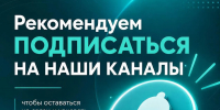 Минсоцразвития Подмосковья приглашает жителей Рузского округа подписаться на свои информационные каналы - РузаРИА