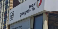 В Дагестане в рамках регионального конкурса определили лучший филиал МФЦ - РИА Дагестан