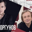 Алексей Моргунов впервые выступит с оркестром Санкт-Петербургской филармонии - OnlineTambov.Ru