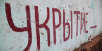 СМС вместо сирены, в убежище - с паспортом: инструкция для тревожных   - 47 новостей
