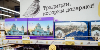 Губернатор осмотрел полки "Сделано на Курской земле" во всех торговых сетях - Sekunda.Media