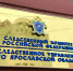 В Ярославской области экс-главу поселения обвиняют в афере с землей - YarNews.Ru