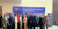 Министр Людмила Шелякина приняла участие во Всероссийской тарифной конференции - Минтарифов Воронежской области