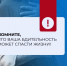 Любой подозрительный предмет может оказаться опасным                      - Министерство строительства и ЖКХ