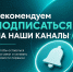Минсоцразвития Подмосковья приглашает жителей Рузского округа подписаться на свои информационные каналы - Рузский городской округ