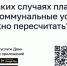 В каких случаях плату за коммунальные услуги можно пересчитать? . - Корочанский район