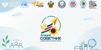 ОПРЕДЕЛЕНА 20-КА ЛУЧШИХ СОВЕТНИКОВ ДИРЕКТОРА ПО ВОСПИТАНИЮ! - Министерство образования и науки