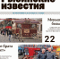анонс - Рыбинские Известия