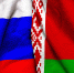Товарооборот с Белоруссией планируется довести до 1 млрд долларов - Пламя Труда