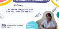 Пензенских родителей ждут на онлайн-встречу с детским неврологом - Пензенская Правда