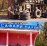 У «Кудыкиной горы» засыпало свеклой остановку - Gorod48.ru