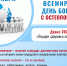 Всемирный день борьбы с остеопорозом - Стоматологическая поликлиника №9