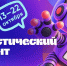 20.10.2026 | Статистический диктант в восьмой раз могут пройти жители Тверской области - Минконтроль Тверской области