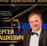 Концерт «Вечер фортепианной музыки» - Управление культуры