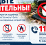 Будьте внимательны при обнаружении подозрительных предметов. - Барятинский район
