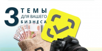 Для предпринимателей Липецкой области проведут семинар по трём направлениям развития бизнеса - Грязинский район