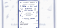 Пьеса из Кабардино-Балкарии признана лучшей для школьных театров России - Правительство КБР