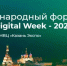 Участники Kazan Digital Week посетят КАМАЗ, «Алабуга Политех» и Иннополис - Газета Знамя