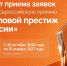 Стартовал прием заявок на V всероссийскую премию «Деловой престиж России» - Министерство предпринимательства, торговли и туризма РС(Я)