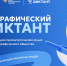«Географический диктант — 2026» - Министерство предпринимательства, торговли и туризма РС(Я)