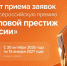 Стартовал прием заявок на V всероссийскую премию «Деловой престиж России» - Министерство предпринимательства, торговли и туризма РС(Я)
