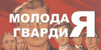 День присвоения звания Героя Российской Федерации комиссару «Молодой гвардии» Виктору Третьякевичу. - Тимашевский музей семьи Cтепановых