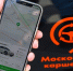 Пользователи столичного каршеринга проехали 755 млн км с начала года - M24.Ru