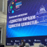 Владимир Рябовол принимает участие в медиафоруме «Единство народов – единство ценностей» - Spbdnevnik.ru