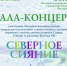 Межрегиональный смотр деятельности этнокультурных центров коренных малочисленных народов Севера, Сибири и Дальнего Востока Российской Федерации - Центр народного творчества