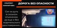 В Лаишевском районе задержан опасный водитель - Камская новь