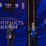 Церемонию открыли заместитель губернатора Антон Лебедев и председатель Регионального отделения Максим Бомбин. - Новгородские Ведомости