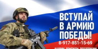 Вступайте в ряды Zащитников Родины! - Бугульминский район