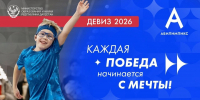 Три дагестанки примут участие в Национальном чемпионате «Абилимпикс-2026» среди людей с ОВЗ - РИА Дагестан