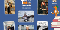 От амбротипа до смартфона – на «Тверском переплёте» впервые площадка «Фотоателье» - Газета Вся Тверь