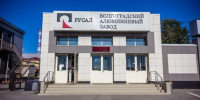 Реализованные программы и проекты ВгАЗ подкрепили позизии РУСАЛа в ESG-рэнкингах - ИА Волга-Каспий